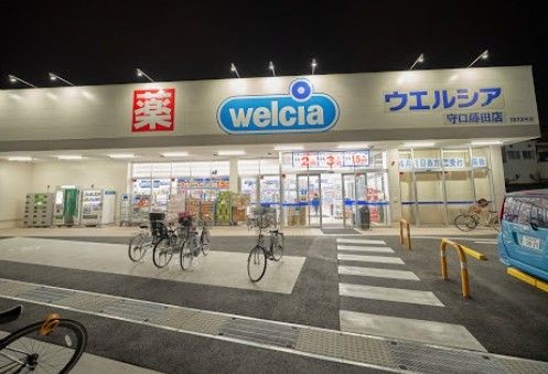 近くのウエルシア守口藤田店まで452m(徒歩6分)