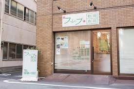 近くのフーレップ動物病院まで89m（徒歩2分）