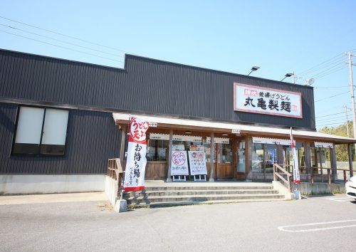 近くの丸亀製麺　常滑店まで1,185m（徒歩15分）