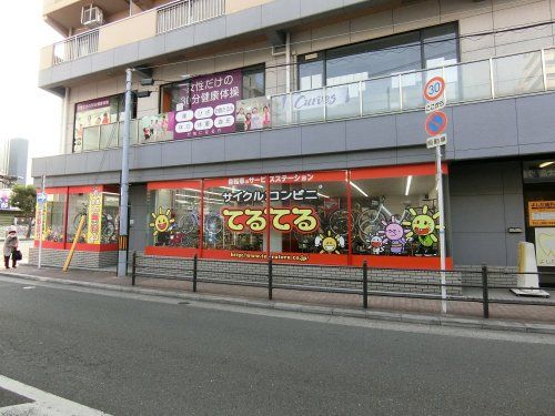 近くのサイクルコンビニてるてる 今福店まで1,904m（徒歩24分）