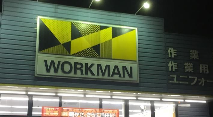 近くのワークマン 三鷹新川店まで686m(徒歩9分)
