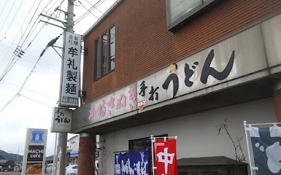 近くの手打ちうどん本舗 むれまで1,696m（徒歩22分）