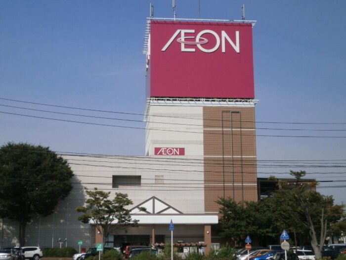 近くのイオンまで673m（徒歩9分）