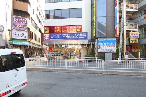 近くのウエルシア薬局浦安駅前店まで1,128m（徒歩15分）