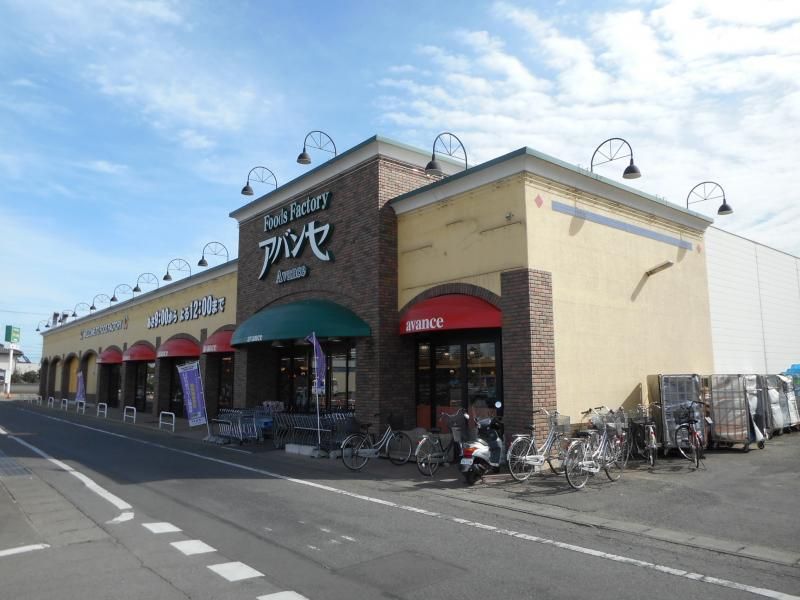 近くのアバンセ東村店まで1,397m（徒歩18分）