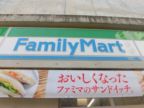 近くのファミリーマート亀戸四丁目店まで561m（徒歩8分）