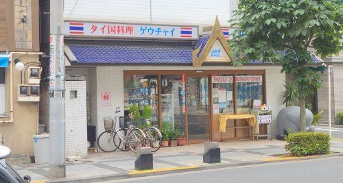 近くのタイ国料理 ゲウチャイまで363m（徒歩5分）