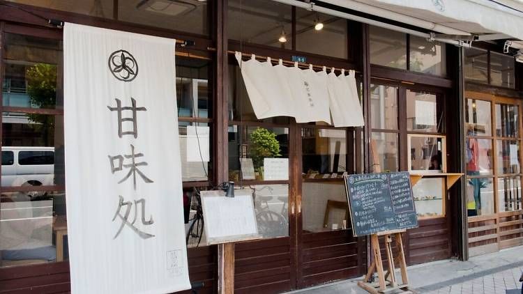 近くの北斎茶房まで118m（徒歩2分）