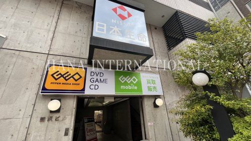 近くのゲオまで1,334m（徒歩17分）