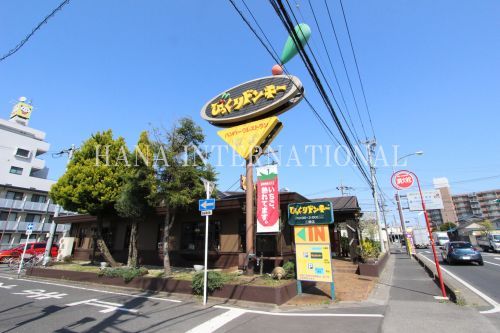 近くのびっくりドンキー 三郷店まで452m(徒歩6分)