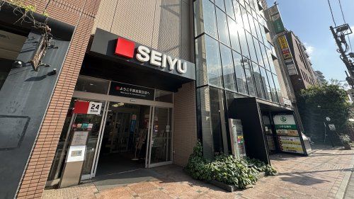 近くの西友 国立店まで306m(徒歩4分)