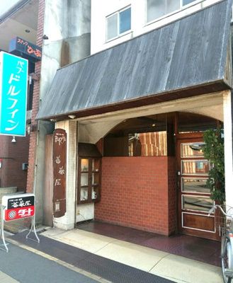 近くの薔薇屋まで139m（徒歩2分）