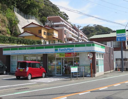 近くのファミリーマート 逗子山の根店まで1,661m（徒歩21分）