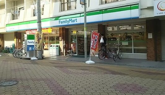 近くのファミリーマート 住吉苅田五丁目店まで261m(徒歩4分)