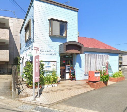 近くの横須賀津久井郵便局まで127m（徒歩2分）
