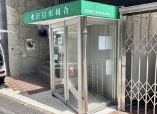 近くの東浴信用組合まで428m（徒歩6分）