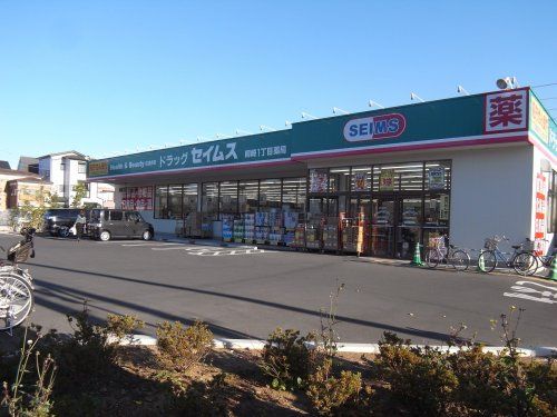 近くのドラッグセイムス 柳崎1丁目店まで904m（徒歩12分）