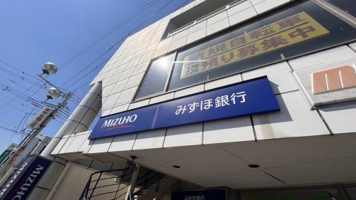 近くのみずほ銀行ATMまで1,013m(徒歩13分)