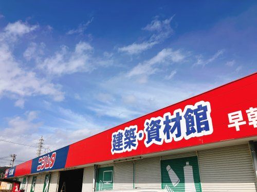 近くのスーパーセンターニシムタ串木野店まで1,698m（徒歩22分）