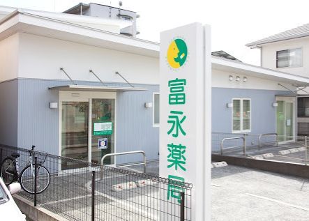 近くの富永薬局 新倉敷店まで783m（徒歩10分）