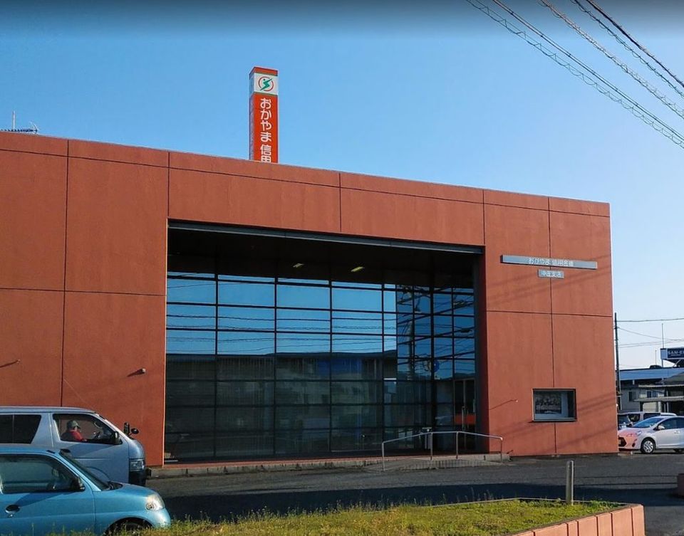 近くのおかやま信用金庫中庄支店まで631m（徒歩8分）