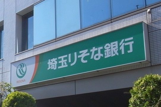 近くの埼玉りそな銀行 戸田支店まで129m（徒歩2分）