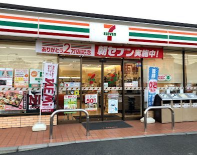 近くのコンビニまで260m（徒歩4分）