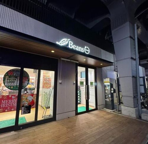 近くのデイリーテーブル紀ノ国屋 ビーンズ阿佐ケ谷店まで158m(徒歩2分)
