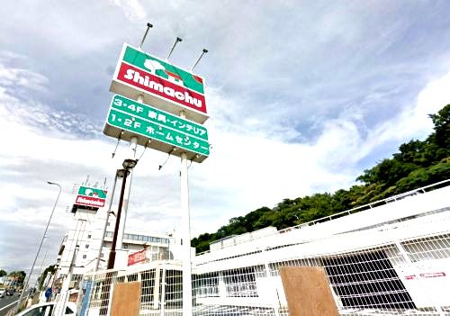 近くの島忠ホームセンター・横浜店まで399m(徒歩5分)