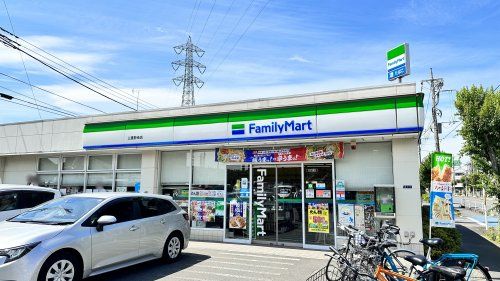 近くのファミリーマート三鷹野崎店まで738m(徒歩10分)