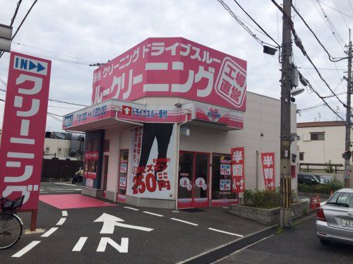 近くのドライブスルークリーニングまで938m（徒歩12分）