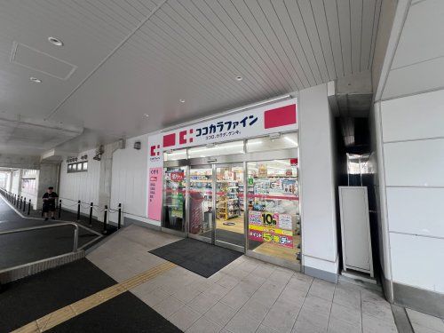近くのココカラファイン阪神深江駅店まで746m(徒歩10分)