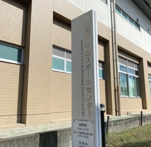 近くの名古屋市役所 教育委員会 吉根地域スポーツセンターまで146m(徒歩2分)