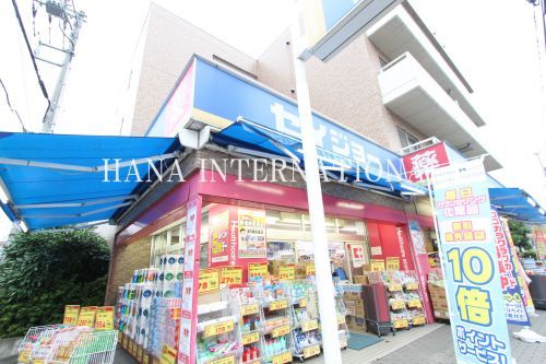 近くのくすりセイジョー中野島店まで747m（徒歩10分）