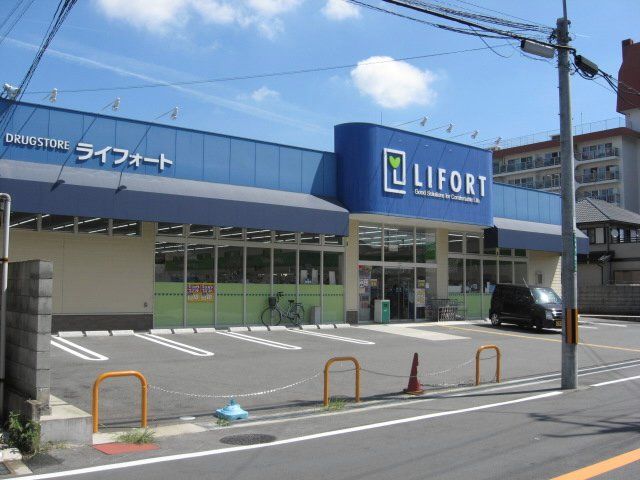 近くのライフォート 富田東店まで707m(徒歩9分)