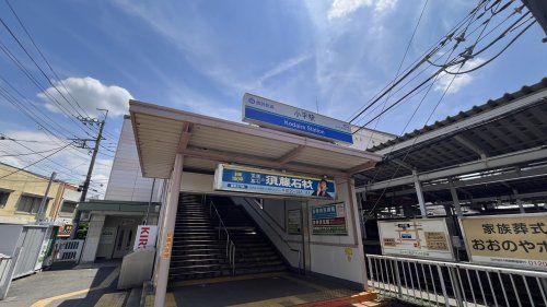 近くの小平駅北口まで485m（徒歩7分）