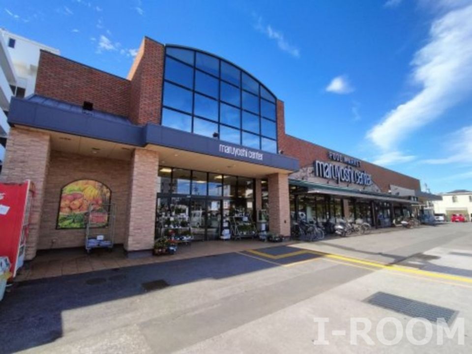 近くのマルヨシセンター 余戸店まで917m（徒歩12分）