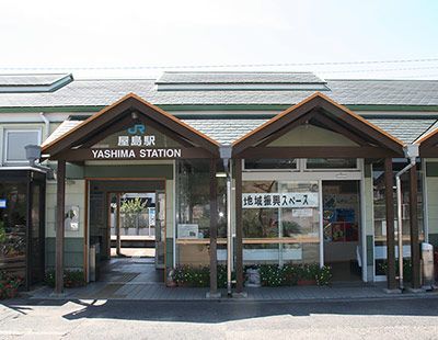 近くの屋島まで1,128m（徒歩15分）