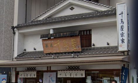 近くの千鳥屋宗家 西天満店まで230m(徒歩3分)