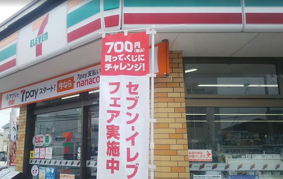 近くのコンビニまで172m（徒歩3分）