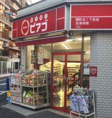 近くのminiピアゴ関町北1丁目店まで139m(徒歩2分)