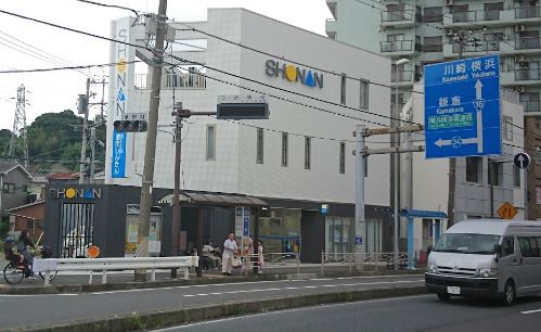 近くの湘南信用金庫田浦支店まで1,484m（徒歩19分）