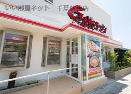 近くのくるまやラーメン 土気店まで1,548m（徒歩20分）