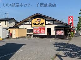 近くのかつわか本店まで1,116m（徒歩14分）