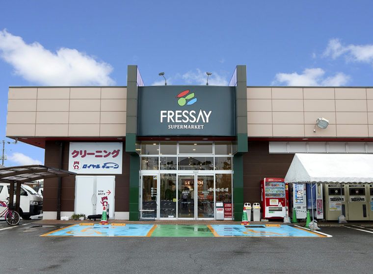 近くのFRESSAY(フレッセイ) 片貝店まで894m(徒歩12分)