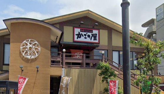 近くのかごの屋 岸里店まで184m（徒歩3分）