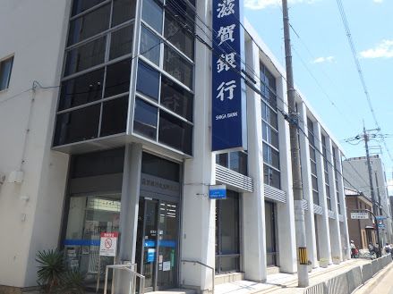 近くの滋賀銀行丸太町支店まで528m(徒歩7分)