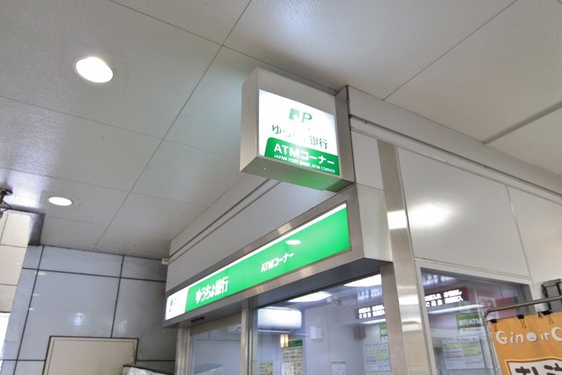近くの行徳駅前四郵便局まで542m（徒歩7分）