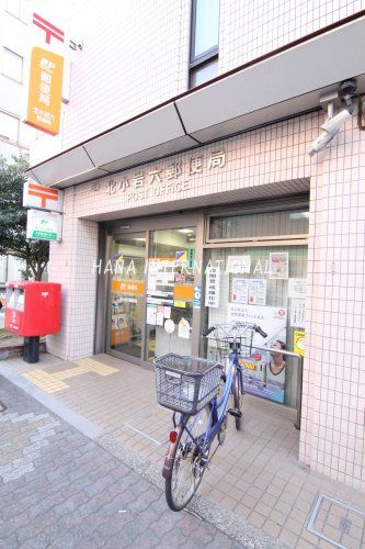 近くの郵便局まで520m（徒歩7分）