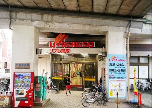 近くのリブレ京成 江戸川駅前店まで604m（徒歩8分）